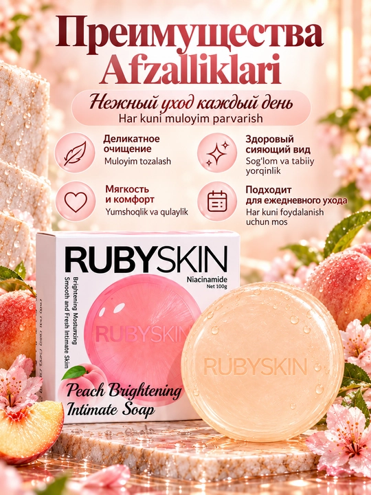 RUBYSKIN intim sovuni Lavender Firming va Peach Brightening, 2 xil variant