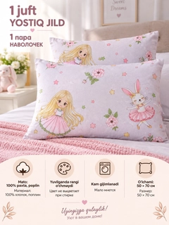 Розовый