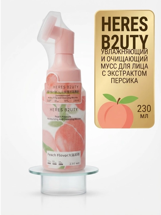Heres B2uty Peach Pleasure namlantiruvchi va tozalovchi yuz moussi - 