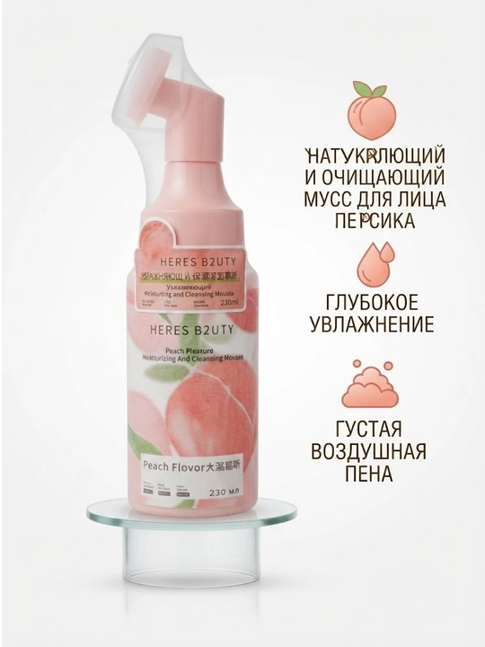 Heres B2uty Peach Pleasure namlantiruvchi va tozalovchi yuz moussi