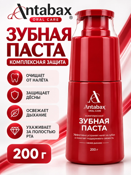 Antabax Oral Care tish pastasi 200 g, oqartiruvchi va kompleks parvarish, og'iz gigiyenasi - 