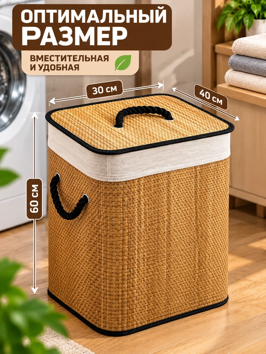 Корзина для белья бамбуковая для белья, для ванной, корзина с крышкой, корзина для белья