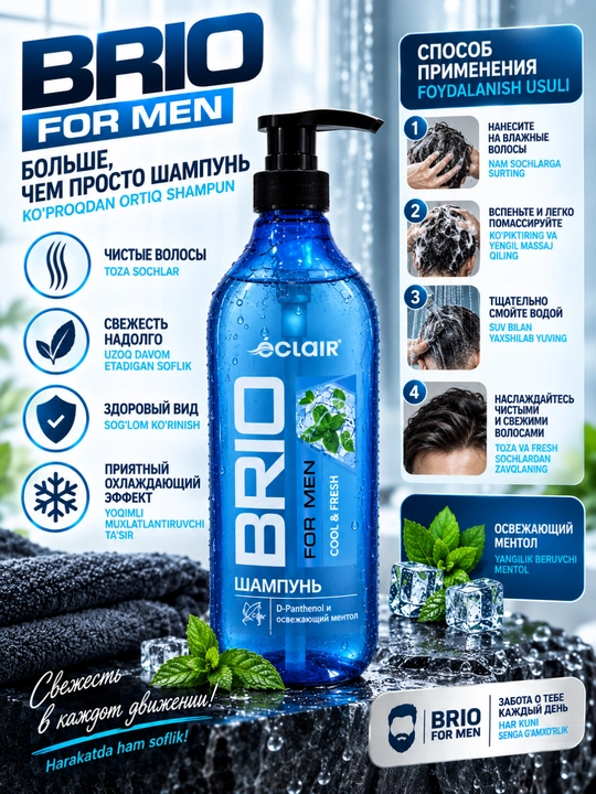 Erkaklar shampuni — D-pantenol va mentol bilan chuqur tozalash va tetiklik BRIO For Men Co