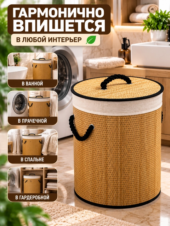 Корзина для белья бамбуковая для белья, для ванной, корзина с крышкой, корзина для белья
