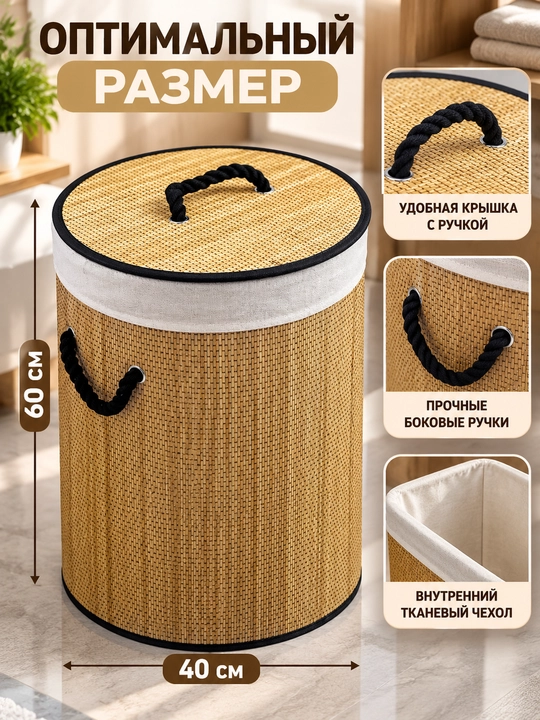 Корзина для белья бамбуковая для белья, для ванной, корзина с крышкой, корзина для белья
