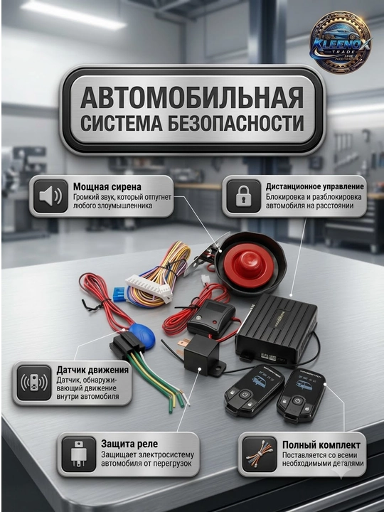Avtomobil signalizatsiyasi Wayzer-Tech, LCD rangli pultli xavfsizlik tizimi, sirena, 12V