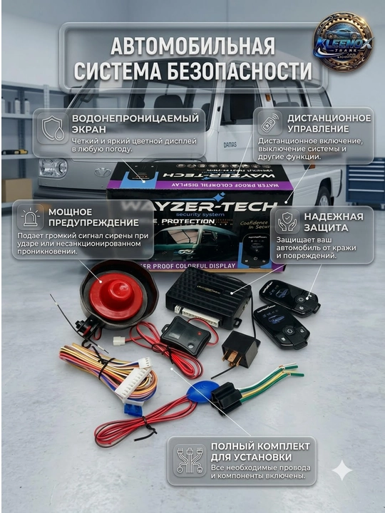 Avtomobil signalizatsiyasi Wayzer-Tech, LCD rangli pultli xavfsizlik tizimi, sirena, 12V