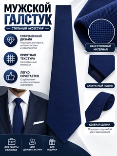 Темно-синий