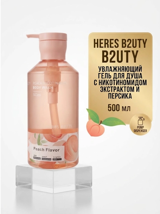 Heres B2uty Peach Nicotinamide tana yuvish geli Body Wash - 