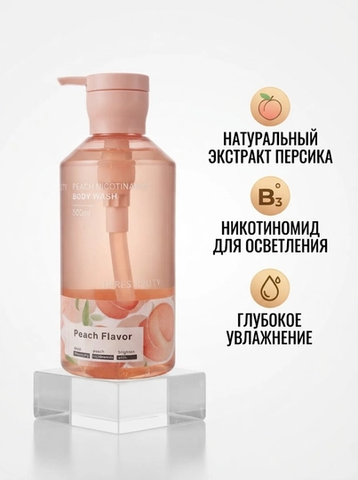 Heres B2uty Peach Nicotinamide tana yuvish geli Body Wash