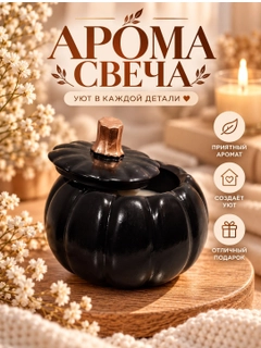Черный