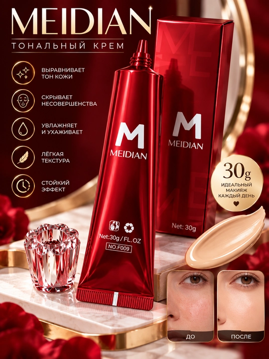 Tonal krem Мedian, barcha turdagi terilar uchun, BB krem, 01, 02 rang - 