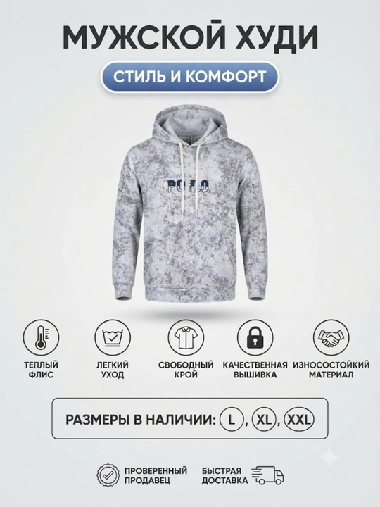 Мужское худи мраморное, толстовка на флисе оверсайз, кофта с капюшоном - 