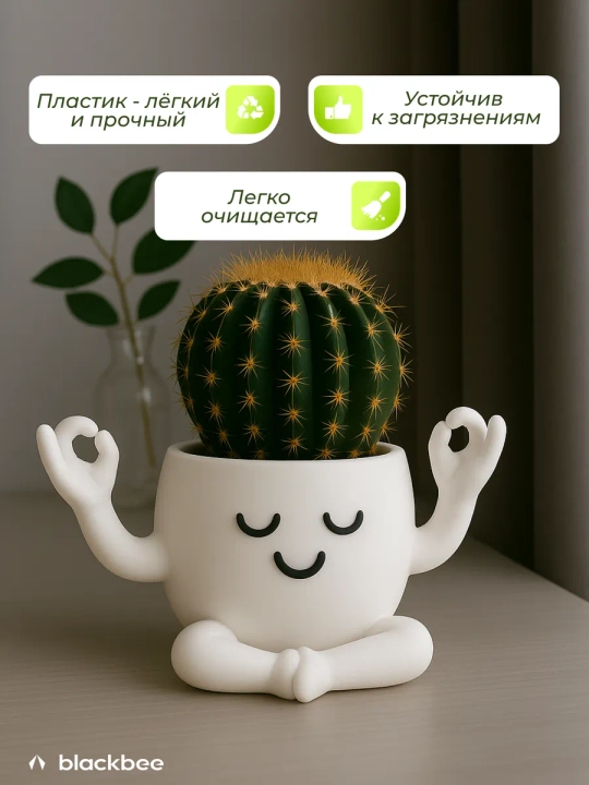 Горшок для цветов кактусов и суккулентов - 