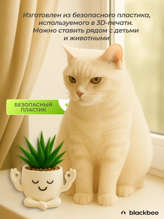 Горшок для цветов кактусов и суккулентов