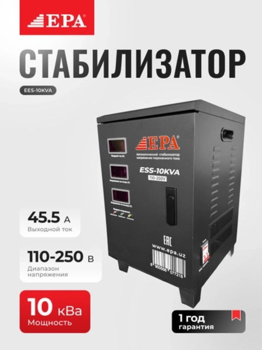 Stabilizator EPA EES-5KVA, 10KVA, 15KVA - 