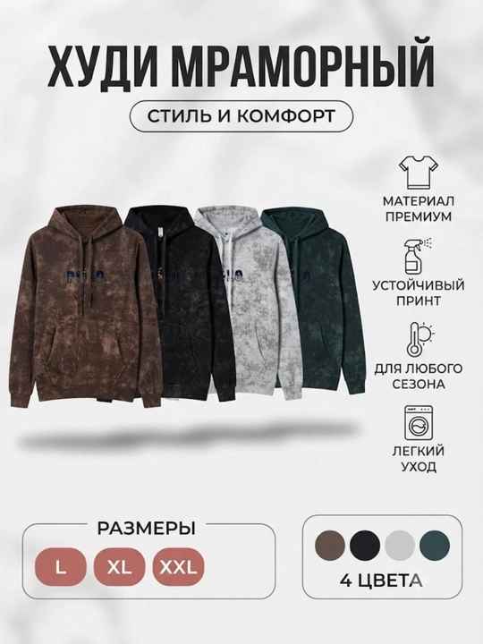 Erkaklar xudisi, mramor tolstovka, flis kofta oversize, kapushonli kiyim