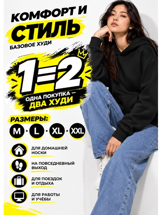 Xudi uniseks, 1=2 - 