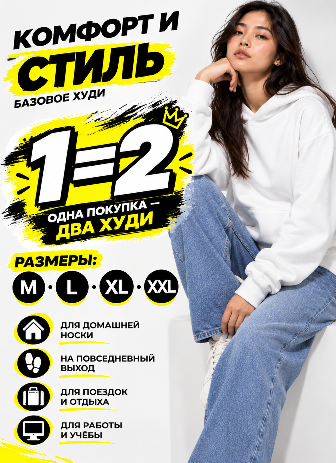 Xudi uniseks, 1=2 - 