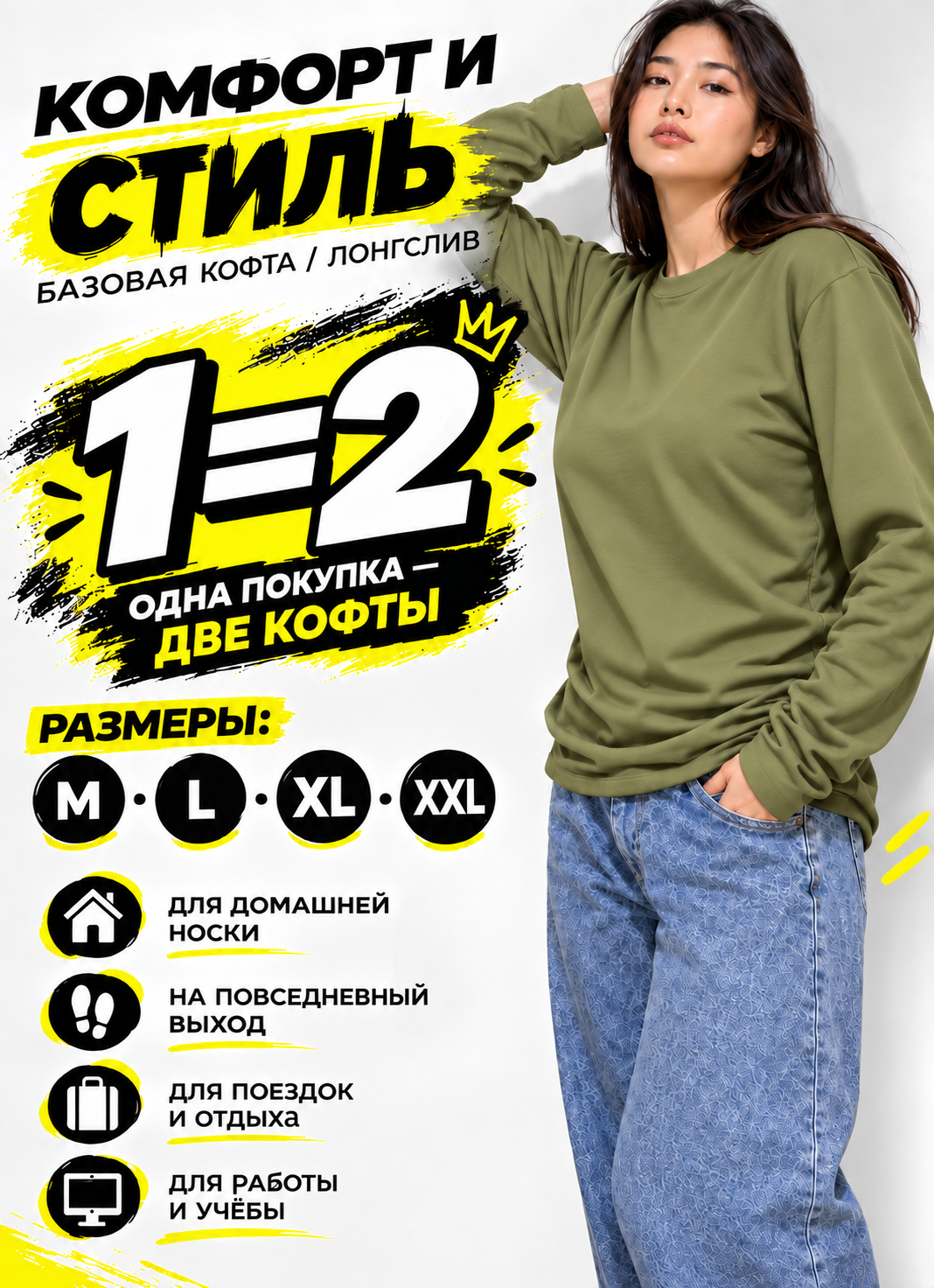 Xudi uniseks, 1=2 - 