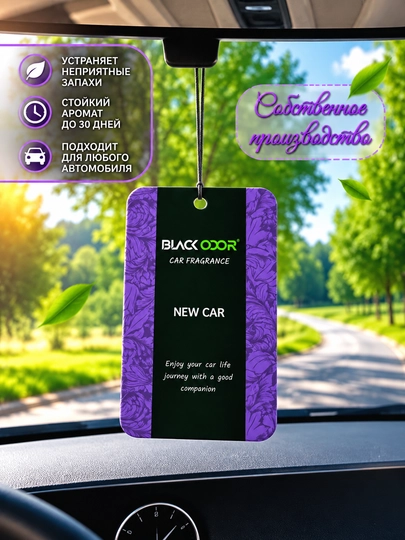 Mashina, uy, ofis uchun "BLACK ODOR" xushbo‘ylantiruvchisi va xushbo‘ylantiruvchisi