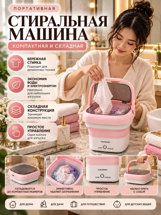 Buklanadigan mini kir yuvish mashinasi XIAOMINI, kiyim yuvish va sterilizatsiya uchun