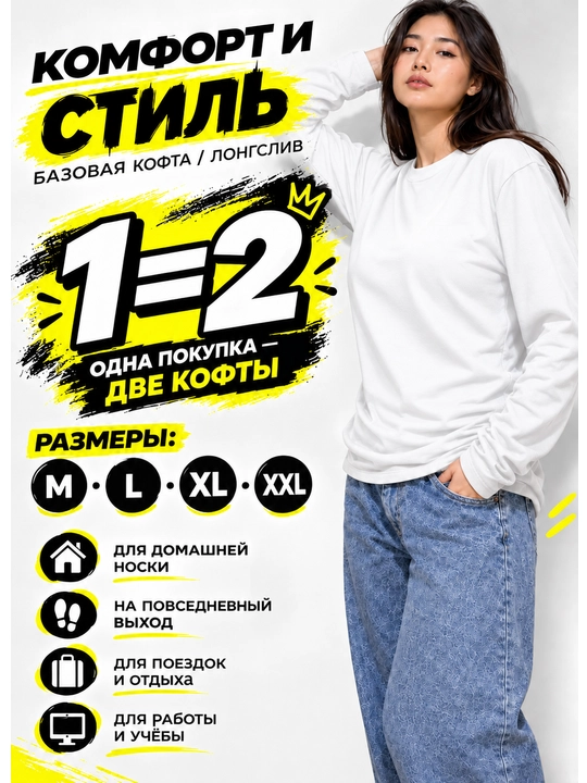 Kapyushonsiz svitshot - tanaga yumshoq, har kuni uchun 1=2 - 