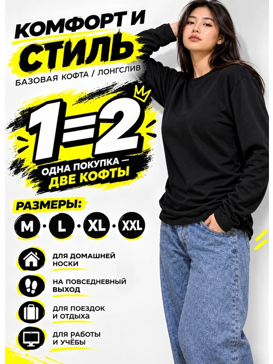 Kapyushonsiz svitshot - tanaga yumshoq, har kuni uchun 1=2 - 