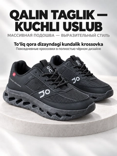 Черный