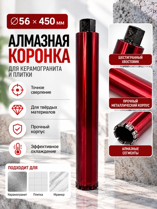 Keramogranit va plitka uchun olmosli burg‘ulash koronkalari, 25–50 mm