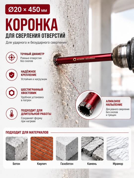 Keramogranit va plitka uchun olmosli burg‘ulash koronkalari, 25–50 mm