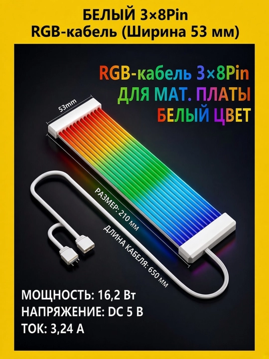 Grafik karta va anakart uchun ARGB paneli - 
