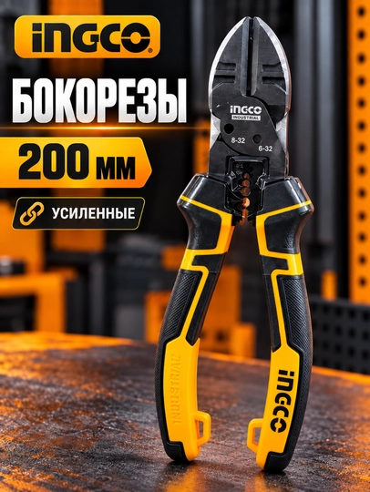 INGCO kusachki 6 v 1, yon kesgich diagonal 200 mm - 
