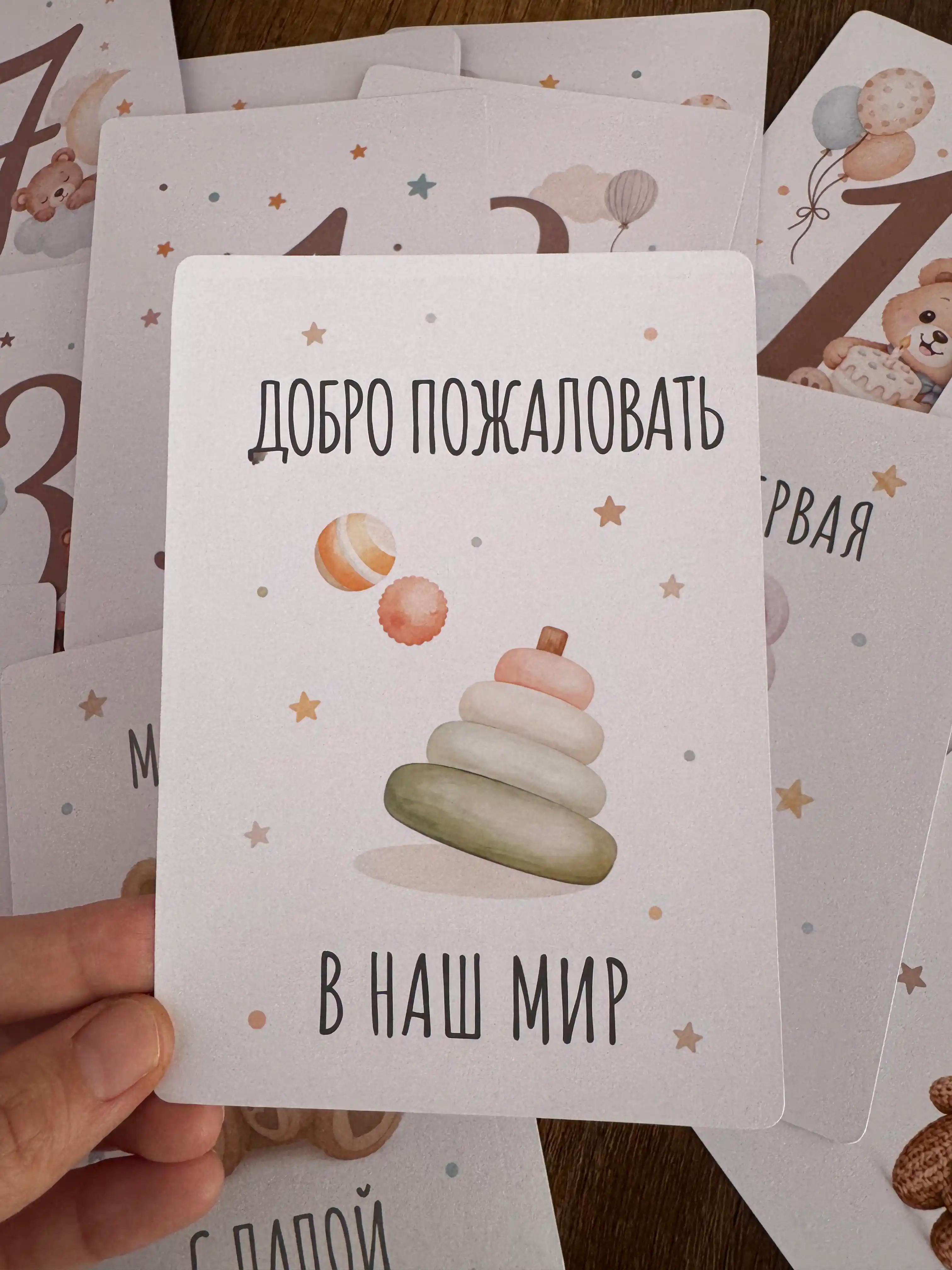Yangi tug‘ilgan chaqaloqlar uchun fotokartochkalar — “Mening birinchi yoshim”