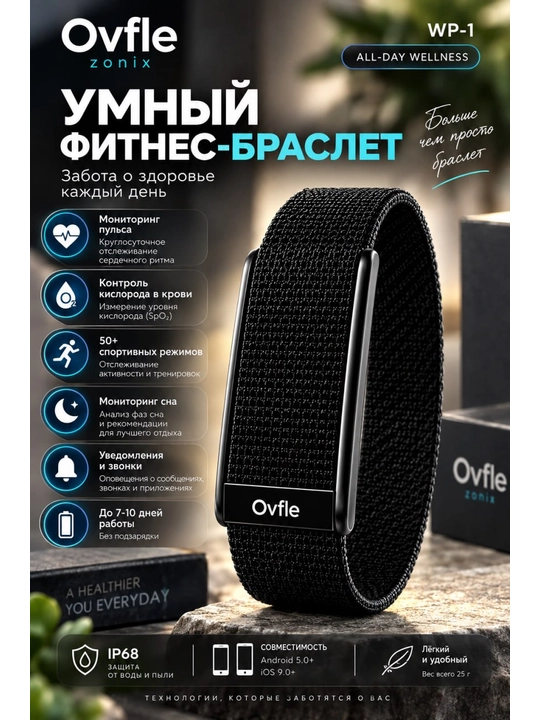 Ovfle WP-1 EKG, IP68, ruscha qo'llanma bilan fitnes bilaguzuk