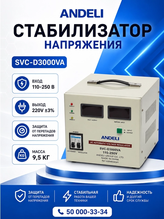 Kuchlanish stabilizatori Andeli SVC-D3000VA (110-250V) - 