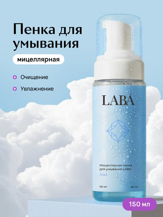 LABA mitsellyar yuvinish ko'pigi, 150 ml - 