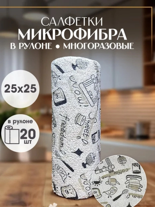 Mikrofibra salfetka— uy va oshxonani tozalash uchun qulay va ko‘p martalik salfetka - 