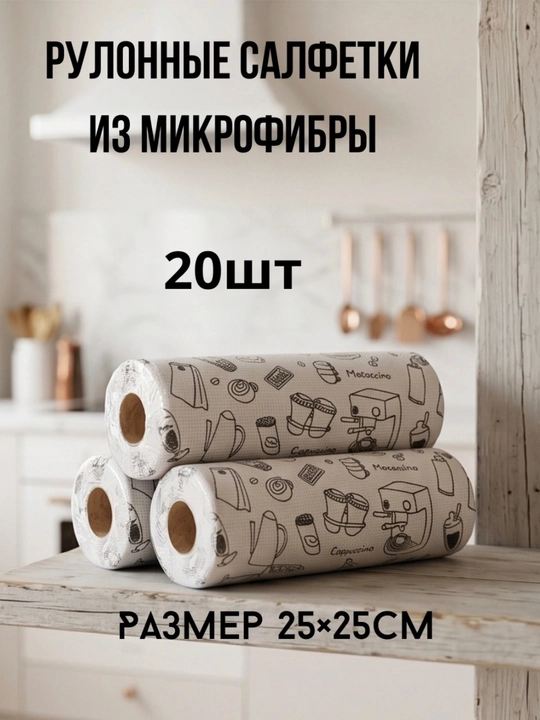 Mikrofibra salfetka— uy va oshxonani tozalash uchun qulay va ko‘p martalik salfetka