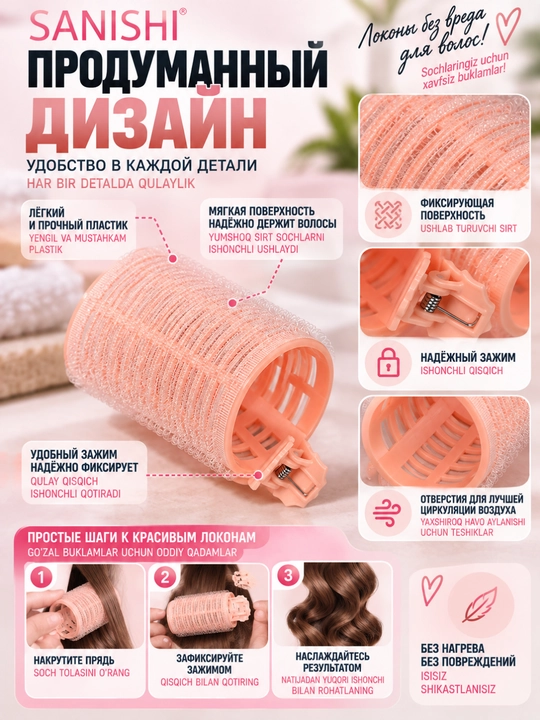 Термобигуди BEIYIN 6 шт с зажимами для объёмных локонов и укладки волос