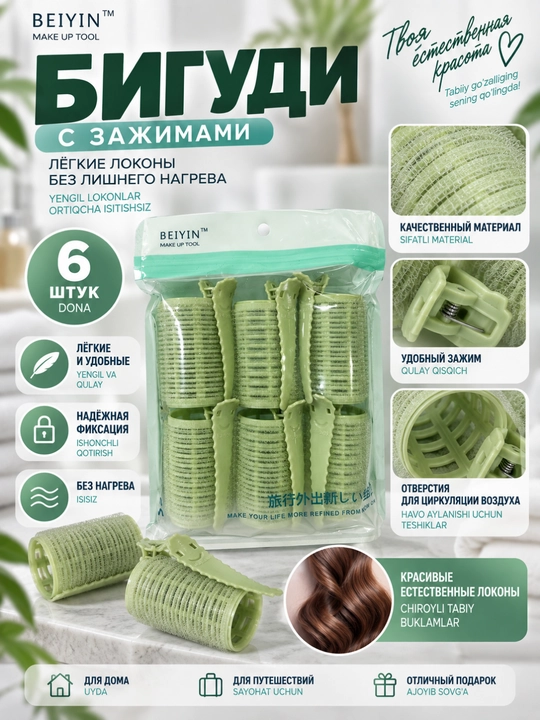 Soch buklagichlari 6 dona — qisqichli, hajmli jingalak va to‘lqinli turmak uchun BEIYIN - 