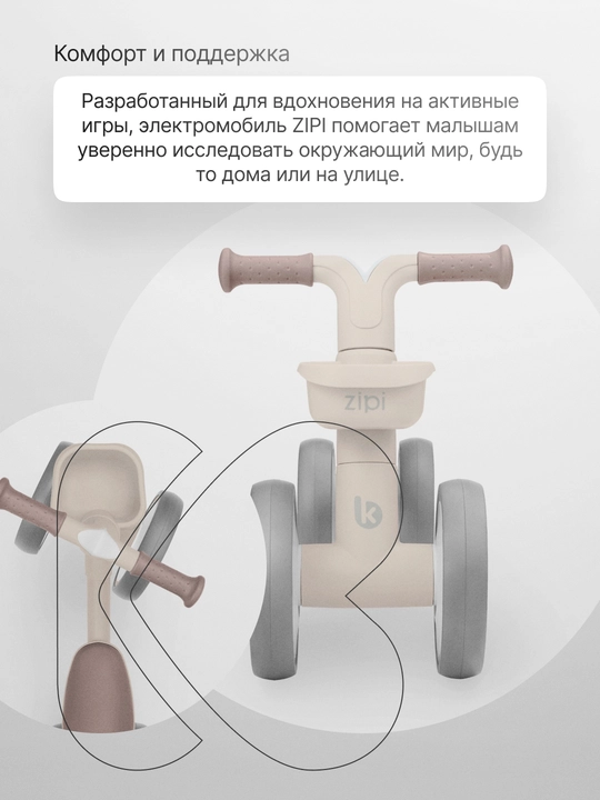 Каталка Kikka Boo Zipi