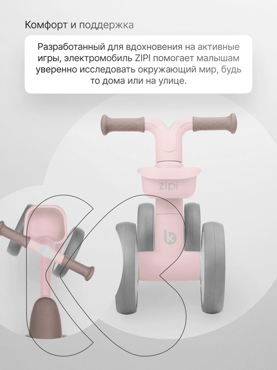 Каталка Kikka Boo Zipi