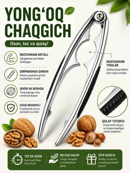 Yong‘oq chaqgich — metall, mustahkam va qulay qo‘l yong‘oq ochgich - 