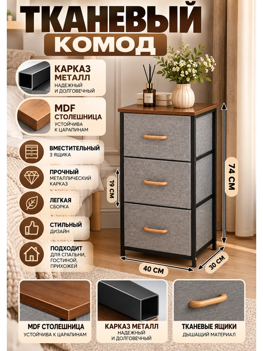 Комод-органайзер с ящиками для одежды и вещей, шкаф для хранения, комод в детскую комнату