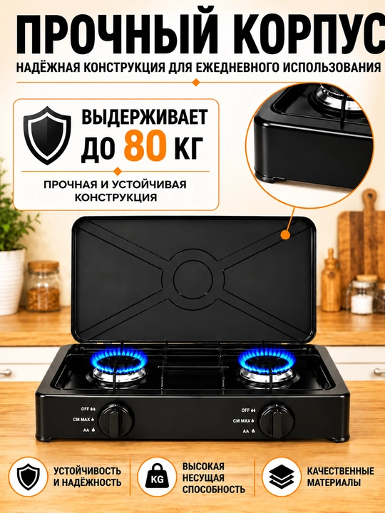 Stol usti plitasi, gaz, 2 konforkali, propan va tabiiy gaz uchun, avtomatik o‘t oldirish