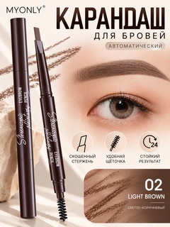 Светло-коричневый