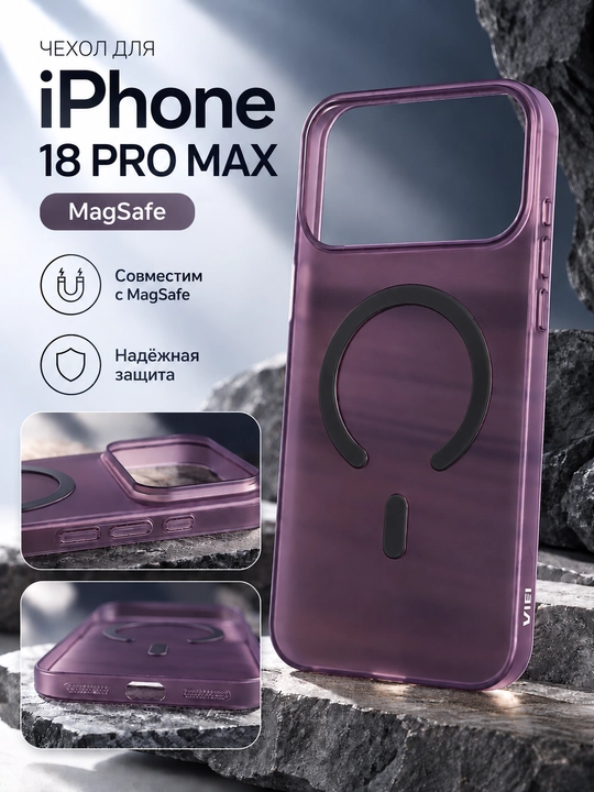 VIEI iPhone 18/17 Pro Max uchun MagSafe himoya g‘ilofi, 4 xil rang - 