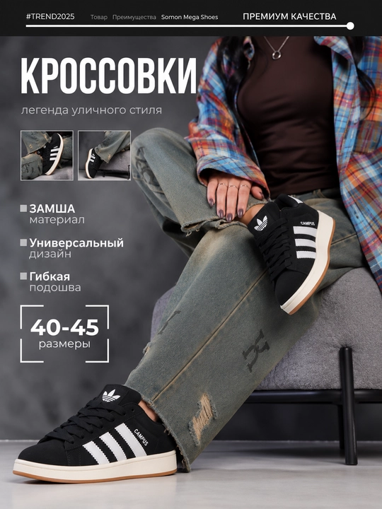 CAMPUS мужские кроссовки, надежность и комфорт каждый день, маломерят, 40-45 - 