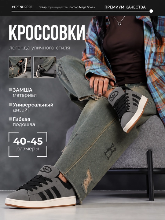CAMPUS мужские кроссовки, надежность и комфорт каждый день, маломерят, 40-45 - 
